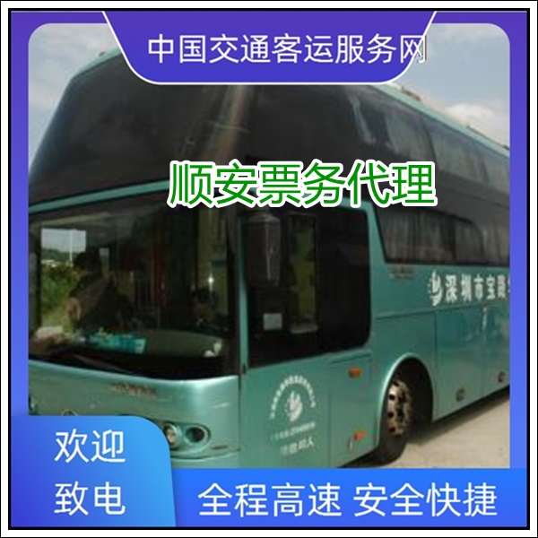 石狮到长沙长途汽车班次查询表（直达客车票+票价/乘车指南）2026准时发车 高速直达