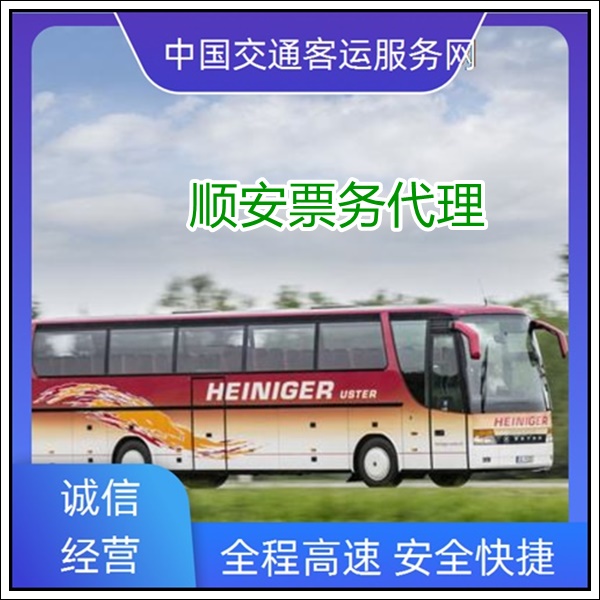 石狮到仁怀长途汽车班次查询表（的长途客车+票价/乘车指南）2026全程高速 快捷