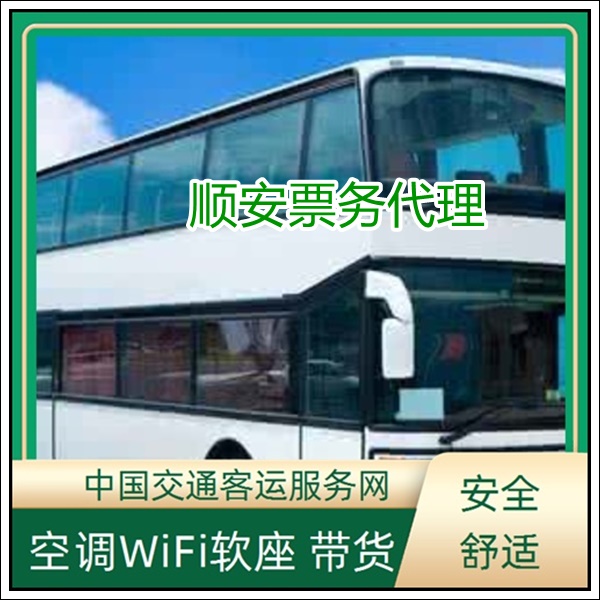 石狮到钦州长途汽车班次查询表（大巴车+票价/乘车指南）2026空调充电热水 wifi
