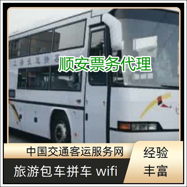 莆田到石家庄长途汽车班次查询表（大巴车时刻表+票价/乘车指南）2026承接 团体乘车包车