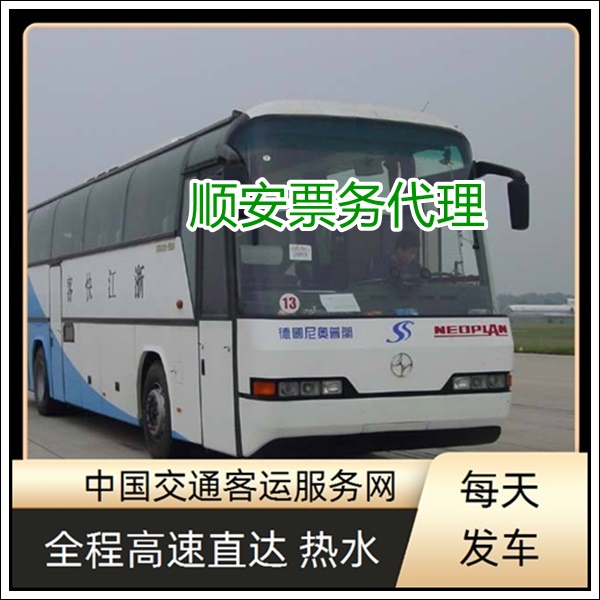 石狮到海南长途汽车班次查询表（客车大巴+票价/乘车指南）2026团体包车 拼车旅游
