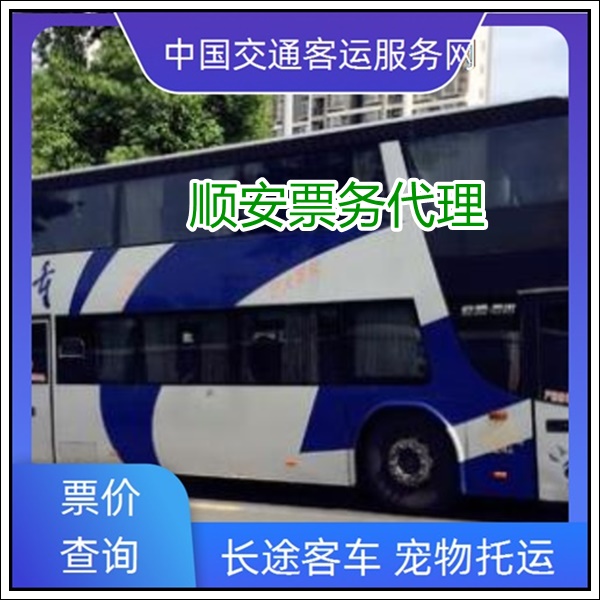 泉州到安顺长途汽车班次查询表（直发汽车+票价/乘车指南）2026价格透明 舒适