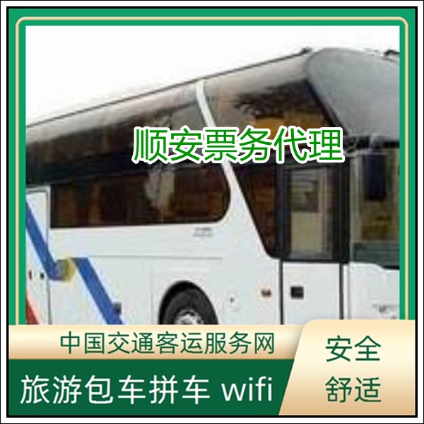 石狮到玉溪长途汽车班次查询表（发往汽车信息+票价/乘车指南）2026豪华软座 长途大巴