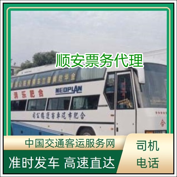 莆田到莱芜长途汽车班次查询表（豪华汽车+票价/乘车指南）2026承接 团体乘车包车