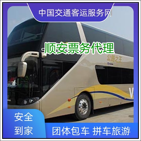 莆田到高邮长途汽车班次查询表（大巴新时刻表+票价/乘车指南）2026商务团体包车 wifi