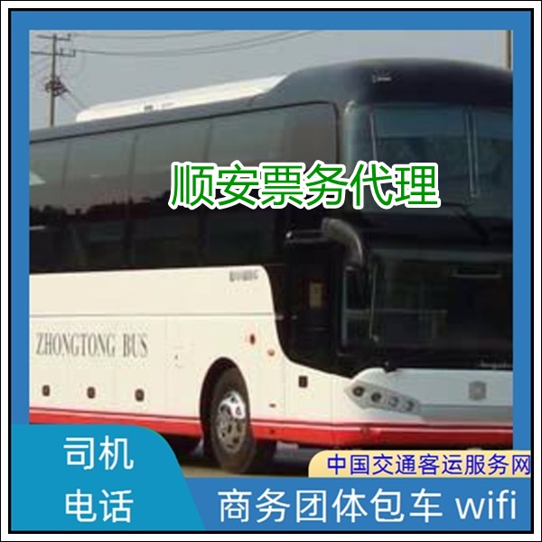 福州到南充长途汽车班次查询表（大巴软卧+票价/乘车指南）2026团体包车 拼车旅游