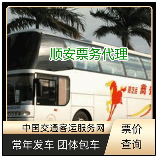 泉州到吉首长途汽车班次查询表（长途汽车+票价/乘车指南）2026车载WIFI 充电器