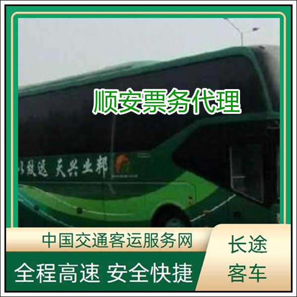 莆田到新乡长途汽车班次查询表（直达大巴车+票价/乘车指南）2026价格透明 舒适