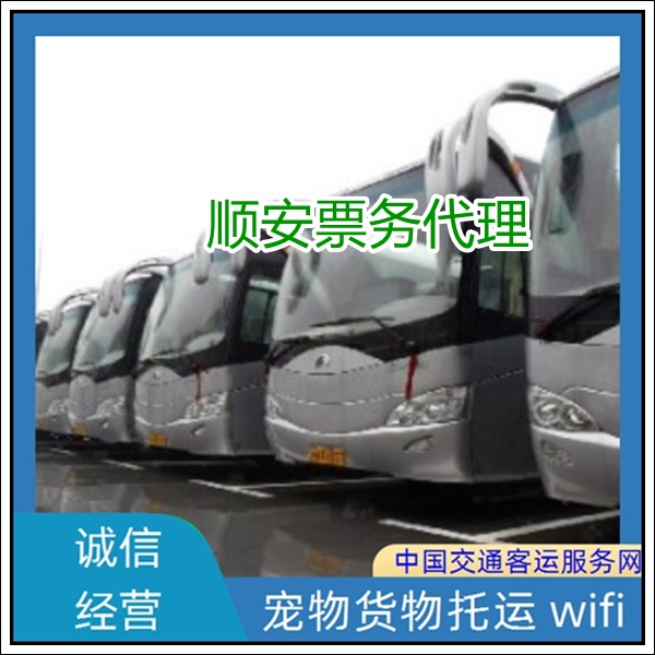 潮州到沧州长途汽车班次查询表（客车大巴车+票价/乘车指南）2026资质齐全 正规公司