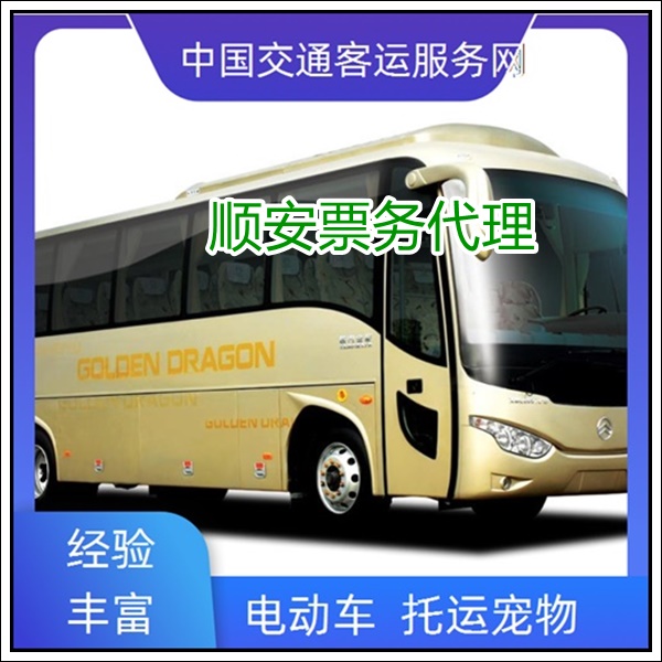 石狮到黎平长途汽车班次查询表（客车价格查询+票价/乘车指南）2026饮用水 舒适