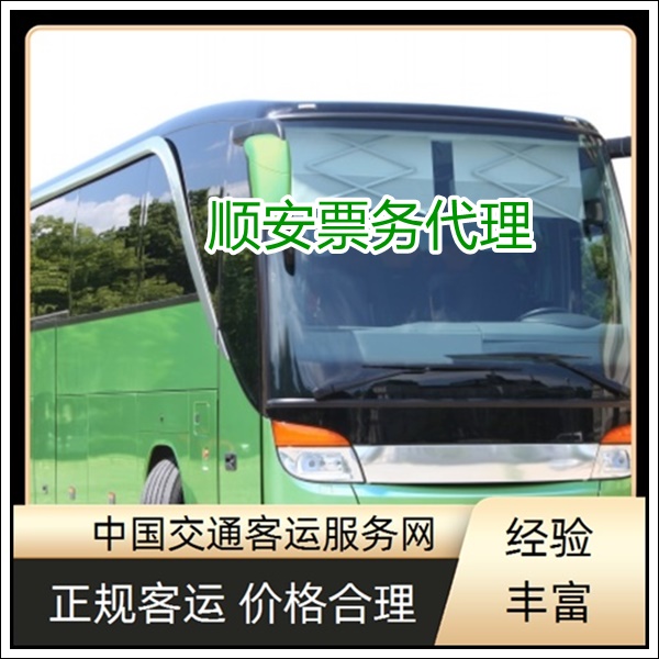 潮州到高密长途汽车班次查询表（的汽车+票价/乘车指南）2026旅游包车拼车 wifi