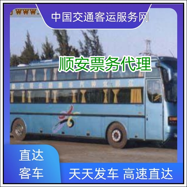 石狮到来宾长途汽车班次查询表（汽车咨询+票价/乘车指南）2026干净整洁 全程无味