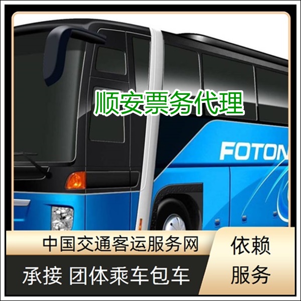 潮州到咸阳长途汽车班次查询表（大巴车电话+票价/乘车指南）2026长途客车 宠物托运