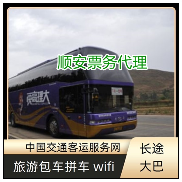 泉州到娄底长途汽车班次查询表（大巴客车+票价/乘车指南）2026全程高速直达 热水