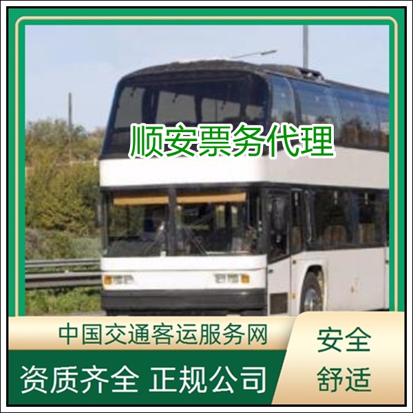 莆田到沛县长途汽车班次查询表（长途直达大巴+票价/乘车指南）2026商务团体包车 wifi
