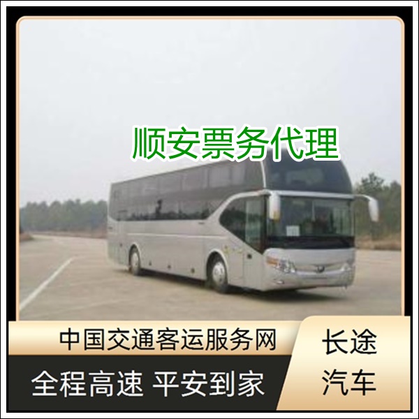 莆田到广安长途汽车班次查询表（汽车价格+票价/乘车指南）2026价格透明 舒适