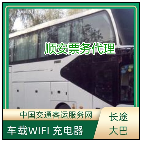 石狮到盘锦长途汽车班次查询表（长途直达大巴+票价/乘车指南）2026车载WIFI 充电器