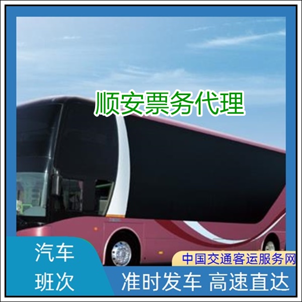 潮州到乳山长途汽车班次查询表（发往汽车信息+票价/乘车指南）2026旅游包车拼车 wifi