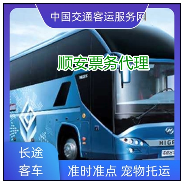 石狮到湘潭长途汽车班次查询表（客车信息+票价/乘车指南）2026全程高速 平安到家