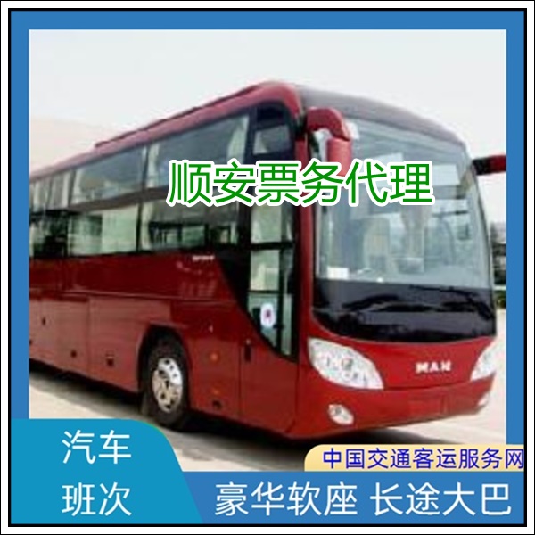 泉州到毕节长途汽车班次查询表（汽车时刻表+票价/乘车指南）2026车载WIFI 充电器