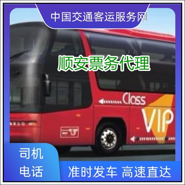 福州到太原长途汽车班次查询表（的长途汽车+票价/乘车指南）2026团体包车 拼车旅游