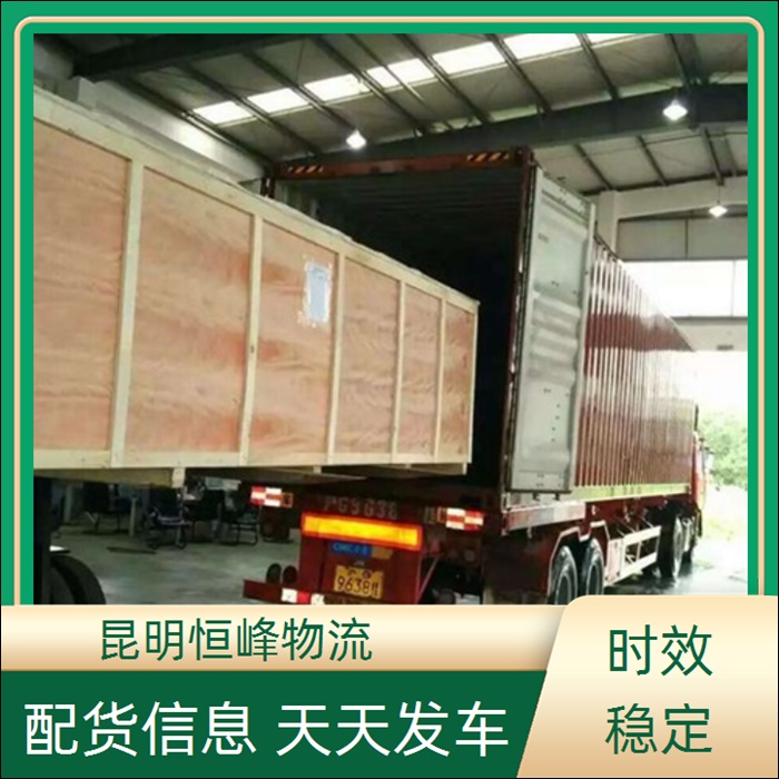 昆明到濮阳物流公司-昆明直达至濮阳搬家公司省市县区域/搬家公司电动车托运2026全+境+派+送