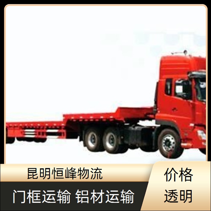 昆明到沈阳物流公司-昆明直达至沈阳全境物流专线省市县区域/全境物流专线三轮车托运公司2026全+境+派+送