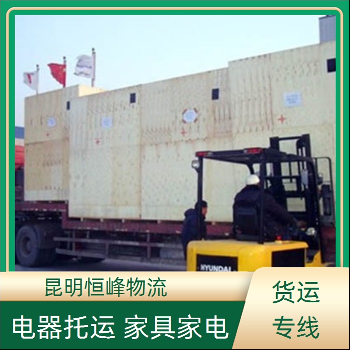 昆明到渭南物流公司-昆明直达至渭南往返运输省市县区域/往返运输行李托运公司2026全+境+派+送