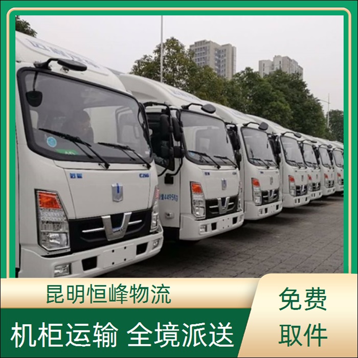 昆明到蚌埠物流公司-昆明直达至蚌埠物流大概几天省市县区域/物流大概几天搬厂搬家2026全+境+派+送