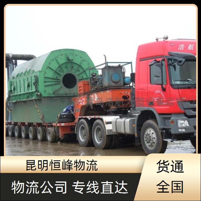 昆明到黄山物流公司-昆明直达至黄山三轮车托运公司省市县区域/三轮车托运公司搬厂搬家2026全+境+派+送