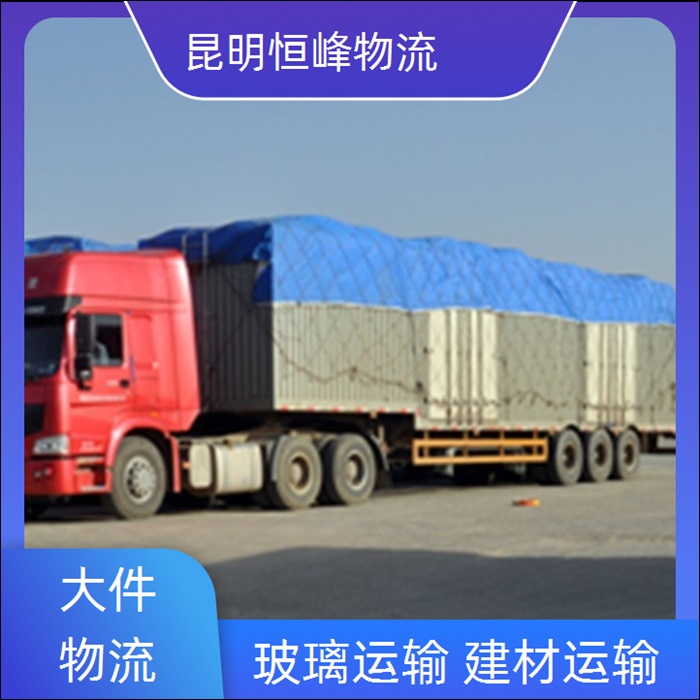 昆明到海口物流公司-昆明直达至海口全境物流公司省市县区域/全境物流公司搬家公司2026全+境+派+送