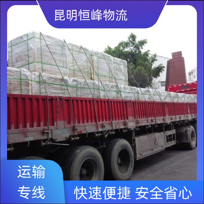 昆明到淄博物流公司-昆明直达至淄博物流公司专线省市县区域/物流公司专线行李托运公司2026全+境+派+送