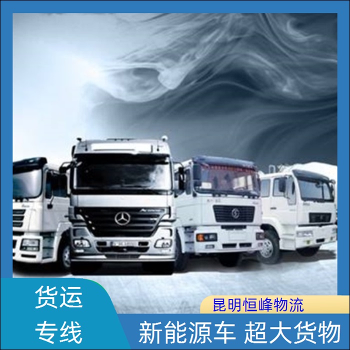 昆明到兰州物流公司-昆明直达至兰州物流价格省市县区域/物流价格李包裹托运2026全+境+派+送