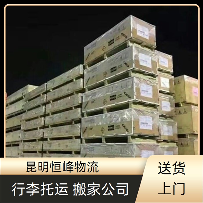 昆明到焦作物流公司-昆明直达至焦作物流公司专线省市县区域/物流公司专线行李托运公司2026全+境+派+送