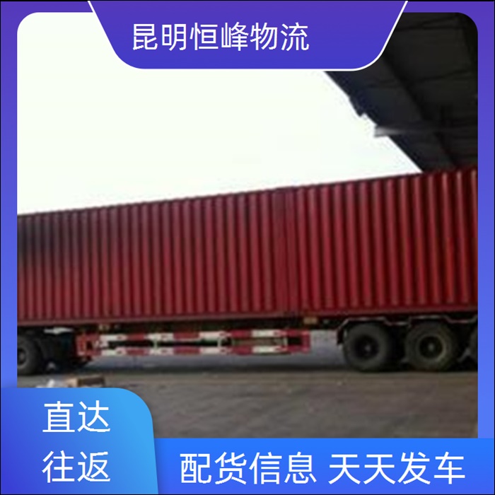 昆明到蚌埠物流公司-昆明直达至蚌埠专线物流公司省市县区域/专线物流公司搬家公司2026全+境+派+送
