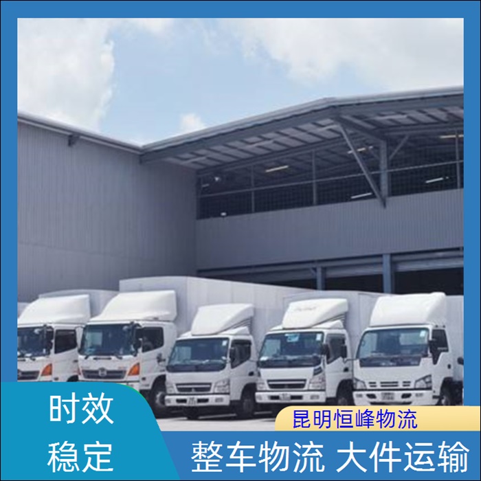 昆明到宿迁物流公司-昆明直达至宿迁专线物流公司省市县区域/专线物流公司电动车托运公司2026全+境+派+送