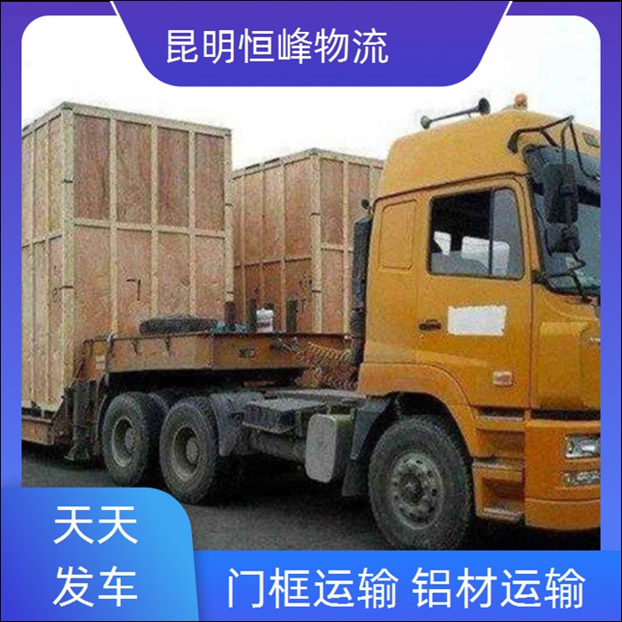 昆明到宜春物流公司-昆明直达至宜春物流公司电话省市县区域/物流公司电话长途搬家公司2026全+境+派+送