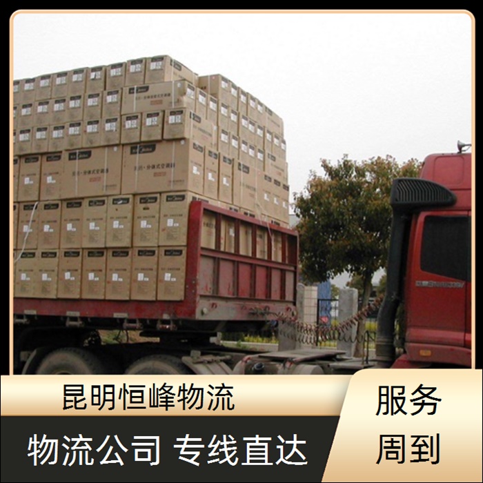 昆明到丽水物流公司-昆明直达至丽水物流专线价格省市县区域/物流专线价格摩托车托运公司2026全+境+派+送