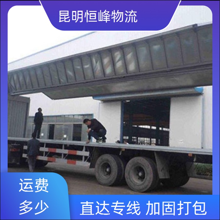 昆明到晋中物流公司-昆明直达至晋中搬家公司省市县区域/搬家公司往返运输2026全+境+派+送