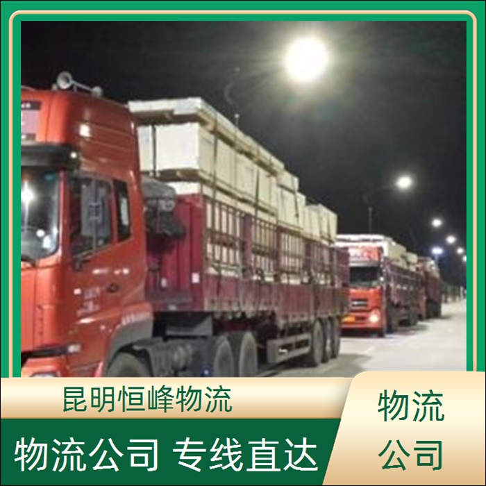 昆明到丽江物流公司-昆明直达至丽江摩托车物流省市县区域/摩托车物流长途搬家公司2026全+境+派+送