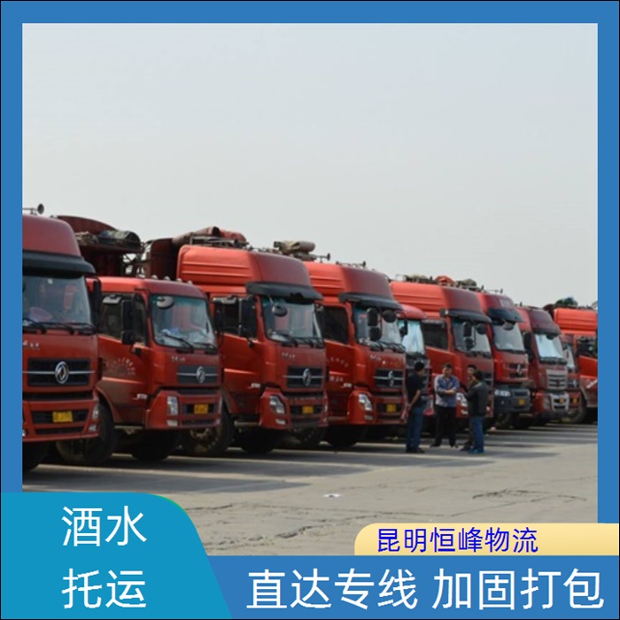 昆明到永州物流公司-昆明直达至永州物流专线价格省市县区域/物流专线价格行李托运公司2026全+境+派+送