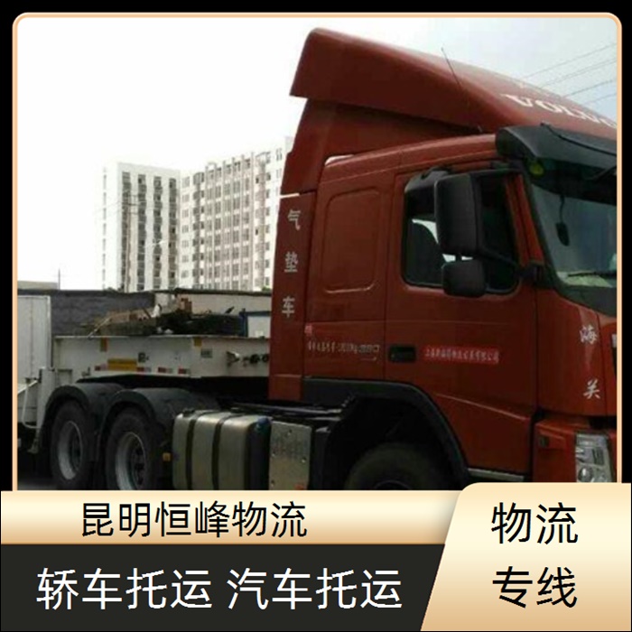 昆明到济源物流公司-昆明直达至济源行李托运公司省市县区域/行李托运公司行李托运2026全+境+派+送