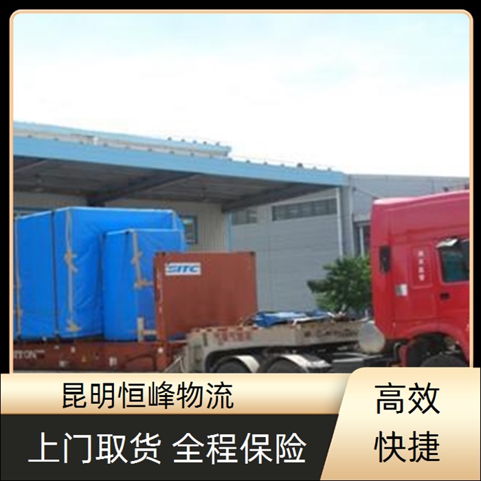 昆明到商洛物流公司-昆明直达至商洛物流货运专线省市县区域/物流货运专线电动车托运公司2026全+境+派+送