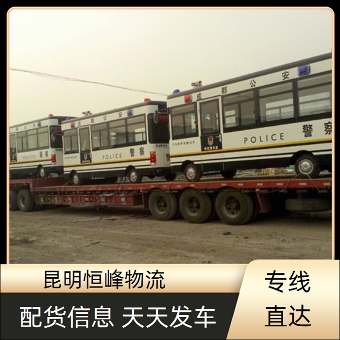 昆明到三门峡物流公司-昆明直达至三门峡物流要几天到省市县区域/物流要几天到轿车托运2026全+境+派+送