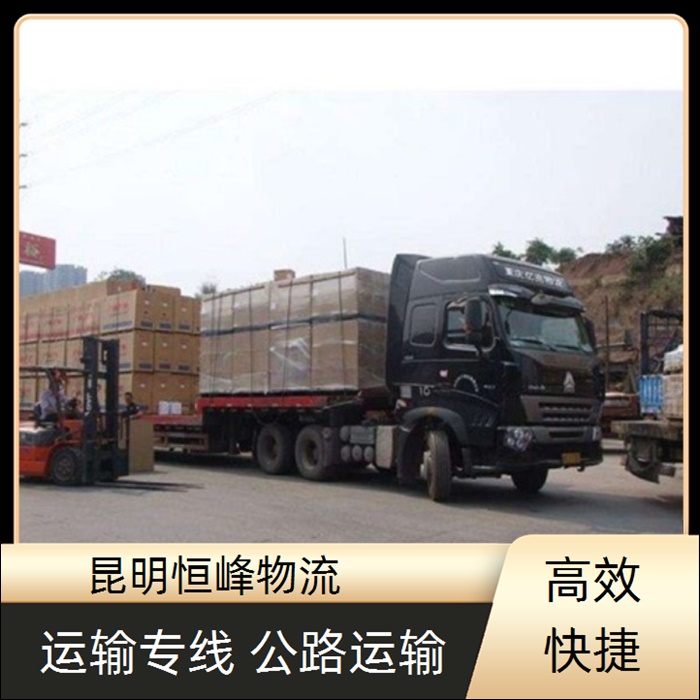 昆明到淮安物流公司-昆明直达至淮安全境物流公司省市县区域/全境物流公司李包裹托运2026全+境+派+送
