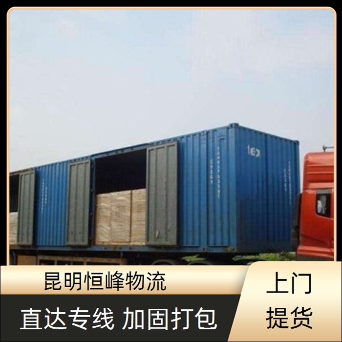 昆明到百色物流公司-昆明直达至百色全境物流专线省市县区域/全境物流专线行李托运2026全+境+派+送