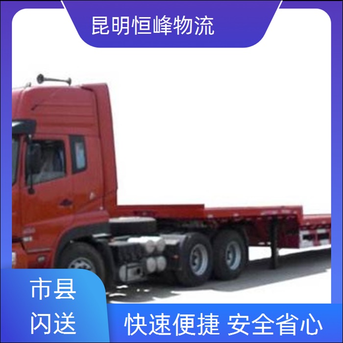 昆明到广元物流公司-昆明直达至广元全境物流公司省市县区域/全境物流公司行李托运公司2026全+境+派+送