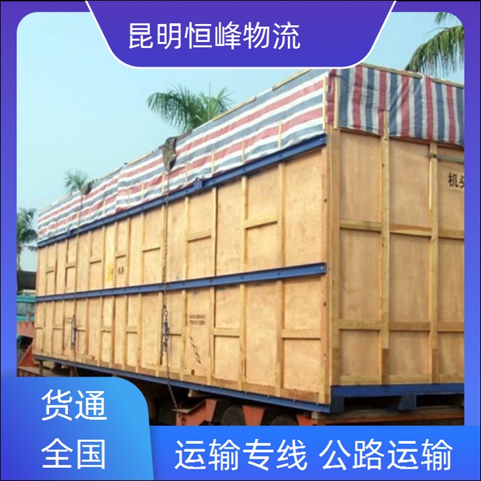 昆明到济南物流公司-昆明直达至济南物流大概几天到货省市县区域/物流大概几天到货摩托车物流2026全+境+派+送