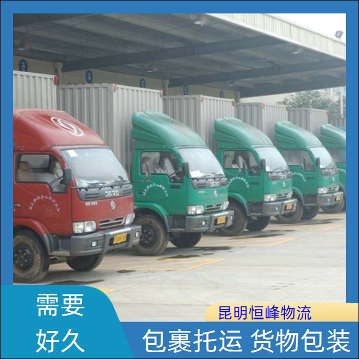 昆明到铜仁物流公司-昆明直达至铜仁全境物流公司省市县区域/全境物流公司电动车托运公司2026全+境+派+送