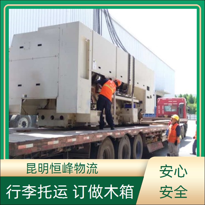 昆明到随州物流公司-昆明直达至随州李包裹托运省市县区域/李包裹托运行李托运2026全+境+派+送